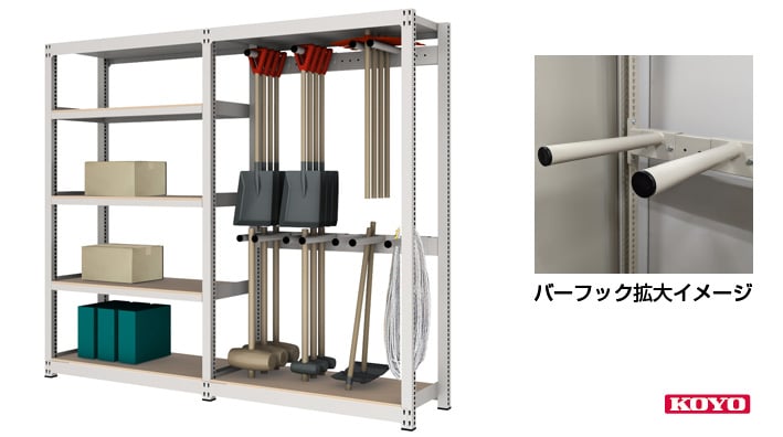 堅牢性を重視した土木作業用収納ラック｜FREE STYLE KOYO｜光葉スチール